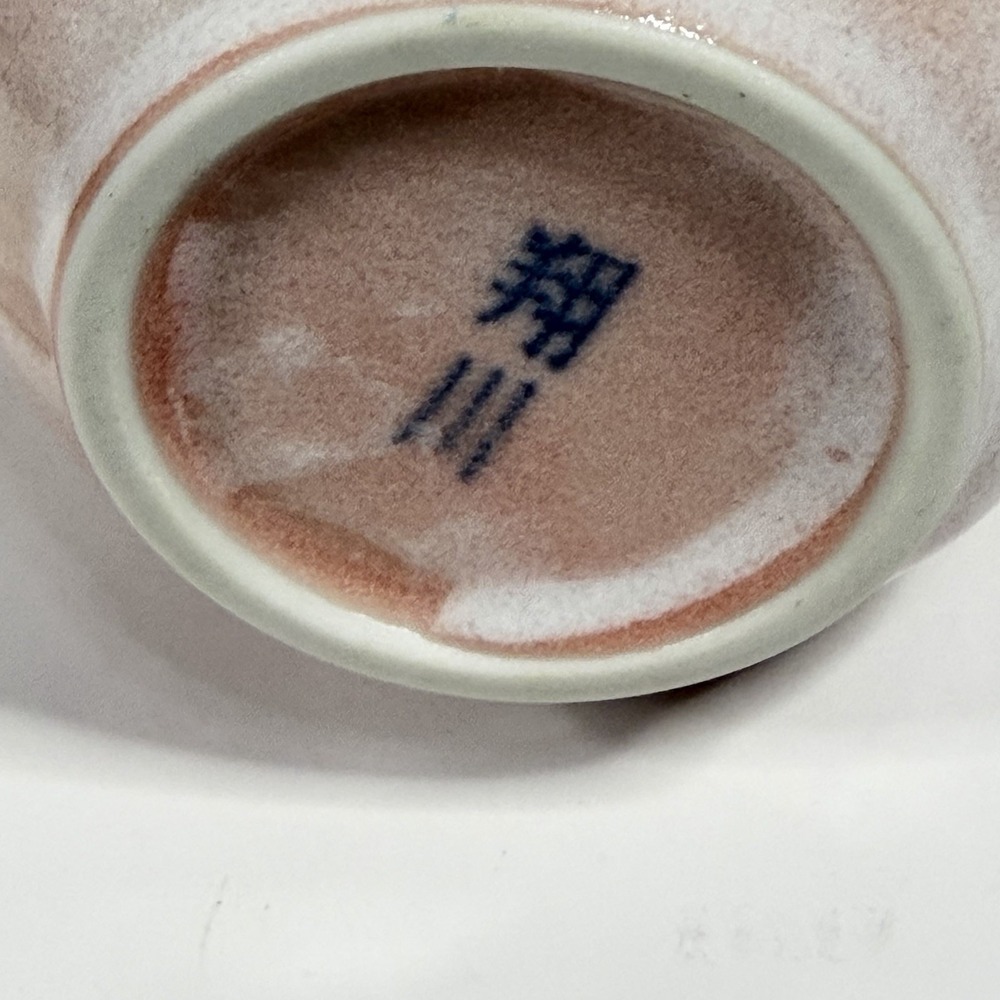 Vintage Japanese Pink Stoneware Tea Set Teapot w/ 2 Mugs Signed Base - Picture 10 of 15